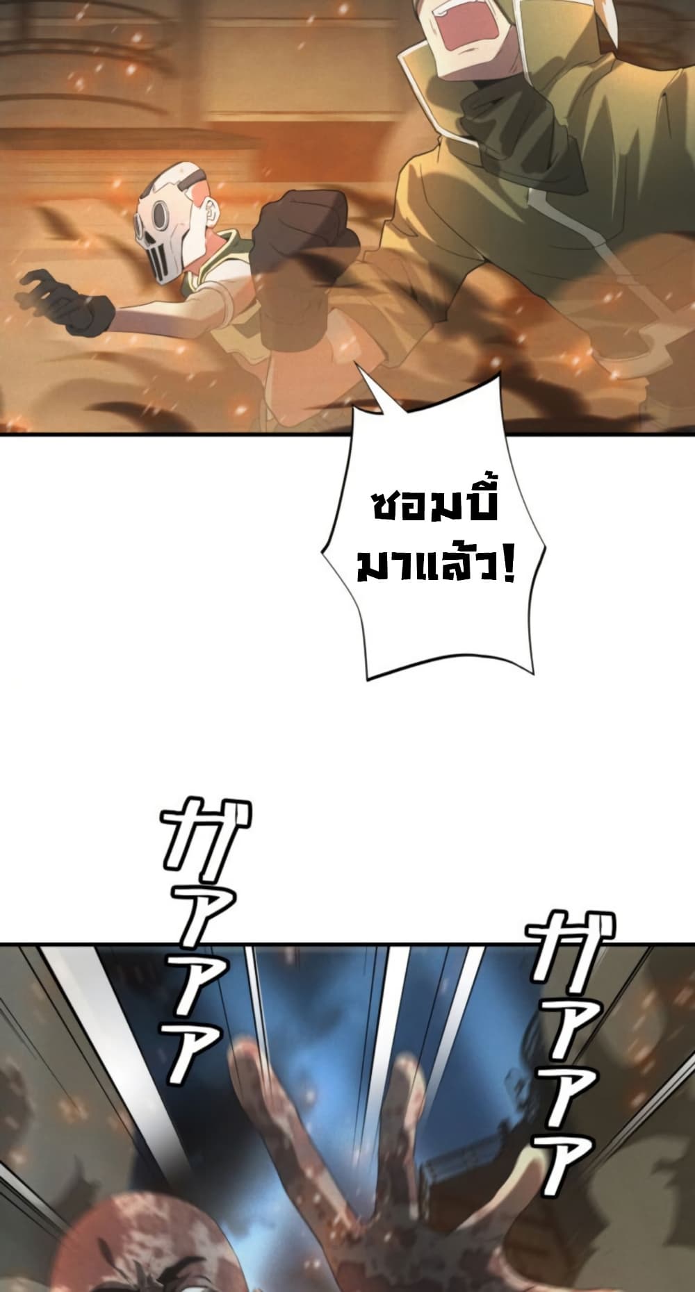 Irasshaimase Shuumatsu Sekai page 12