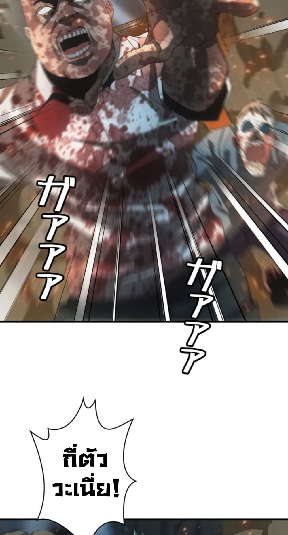 Irasshaimase Shuumatsu Sekai page 13