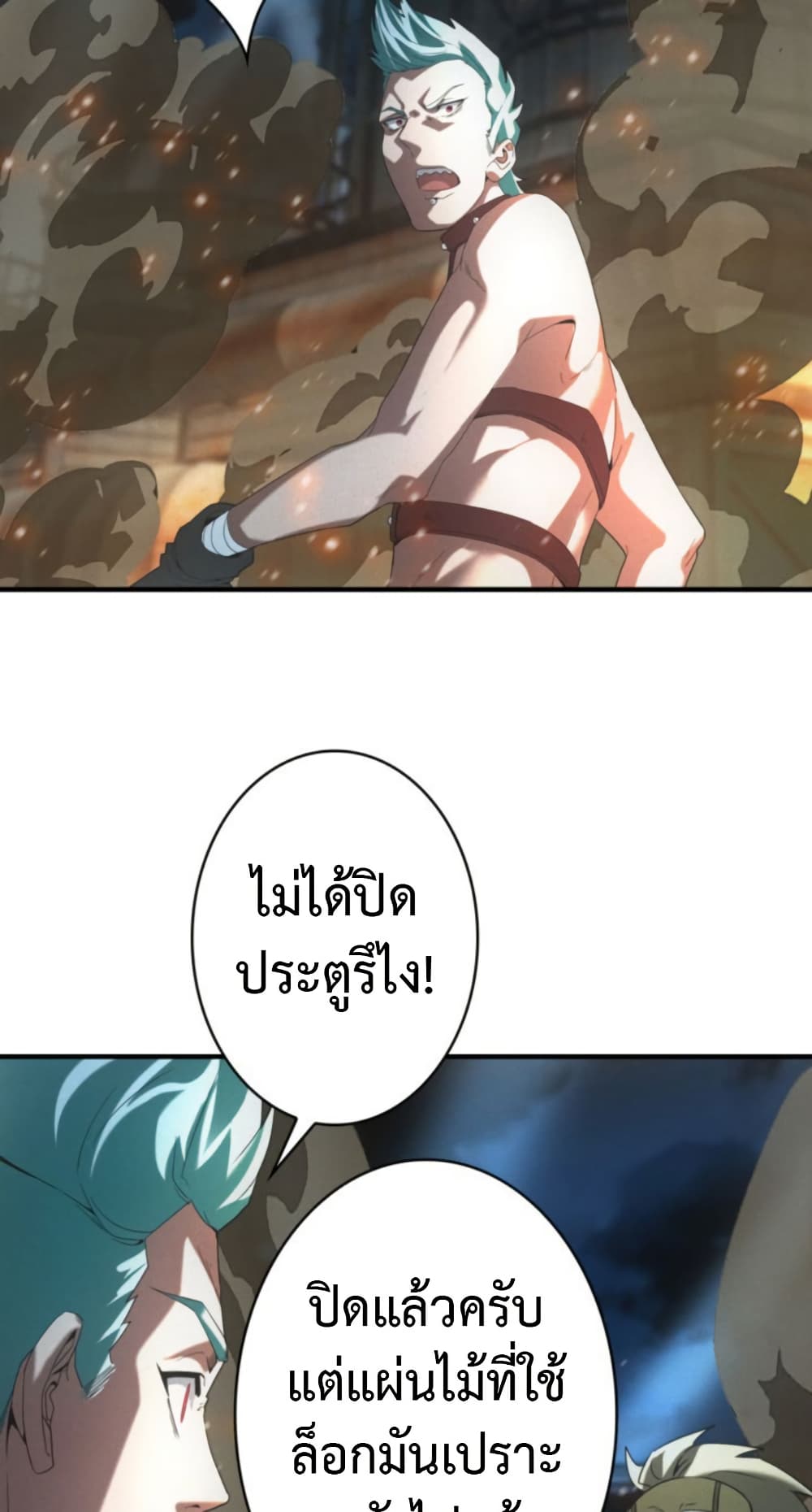 Irasshaimase Shuumatsu Sekai page 14