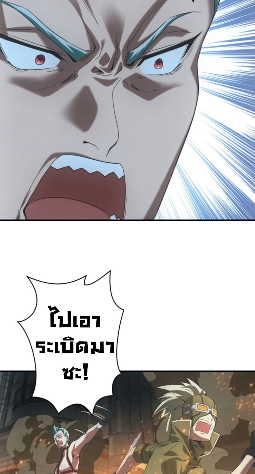Irasshaimase Shuumatsu Sekai page 16