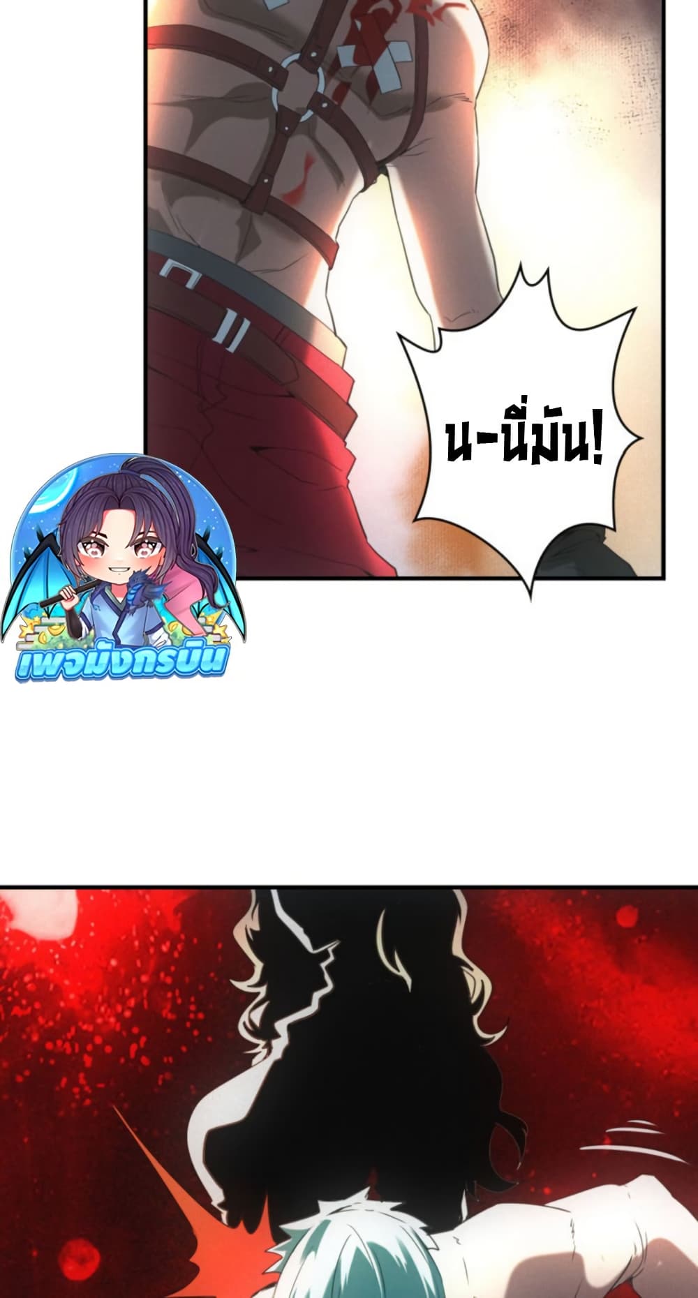 Irasshaimase Shuumatsu Sekai page 20