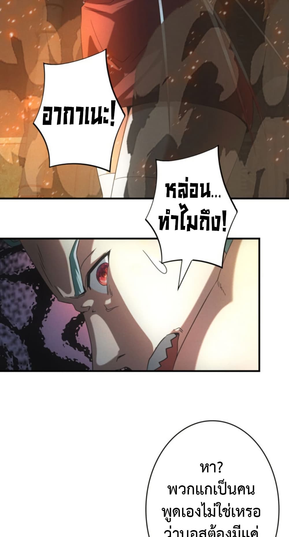 Irasshaimase Shuumatsu Sekai page 23