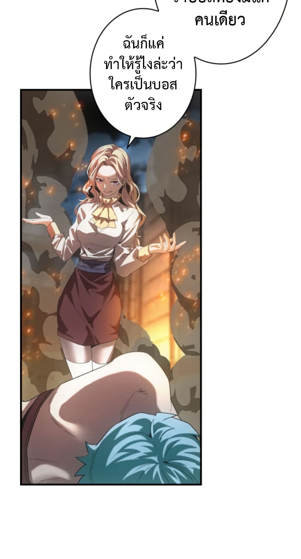 Irasshaimase Shuumatsu Sekai page 24