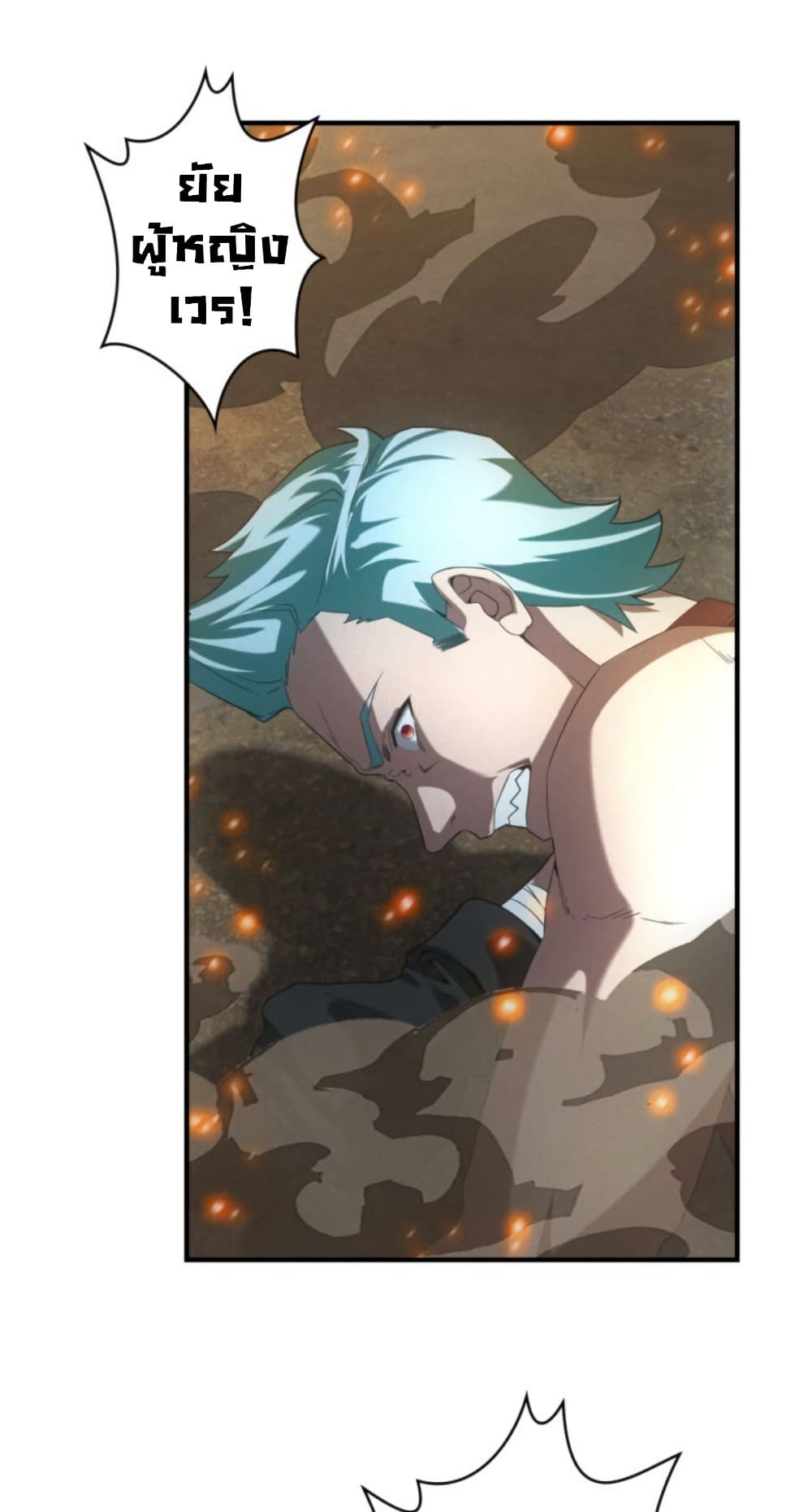 Irasshaimase Shuumatsu Sekai page 25