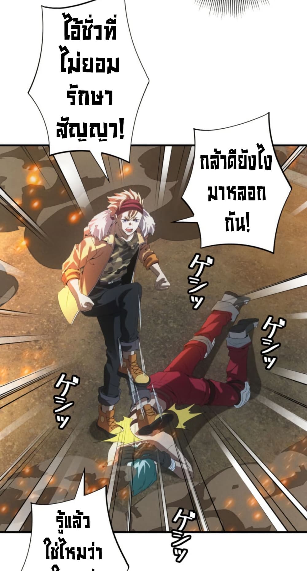 Irasshaimase Shuumatsu Sekai page 27