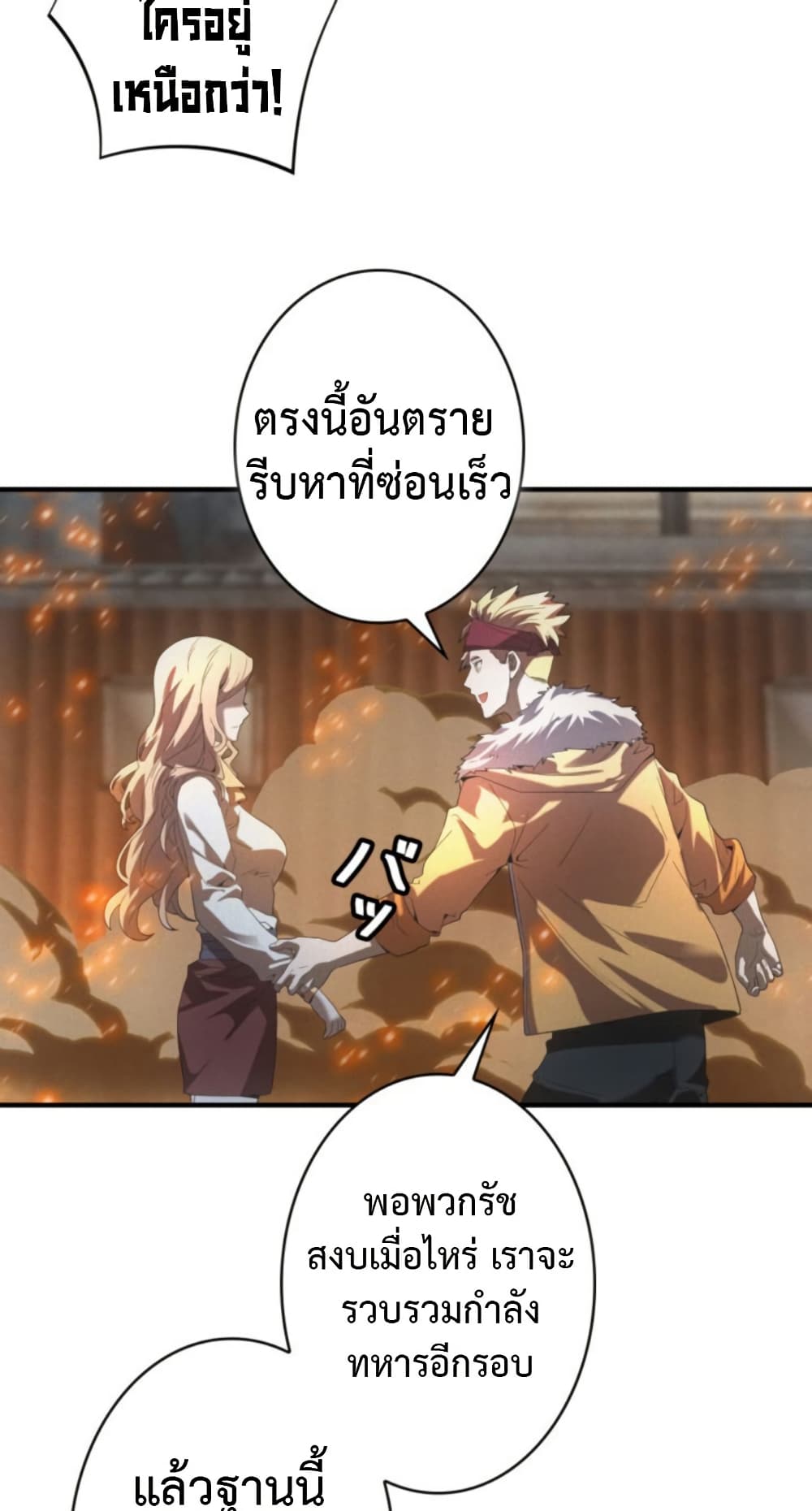 Irasshaimase Shuumatsu Sekai page 28