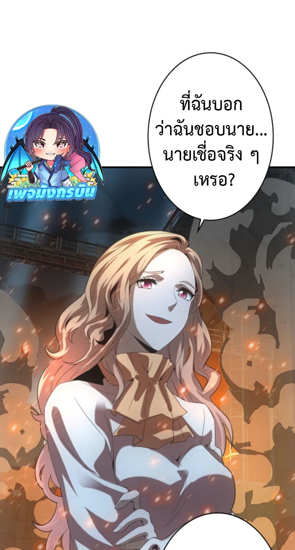 Irasshaimase Shuumatsu Sekai page 31