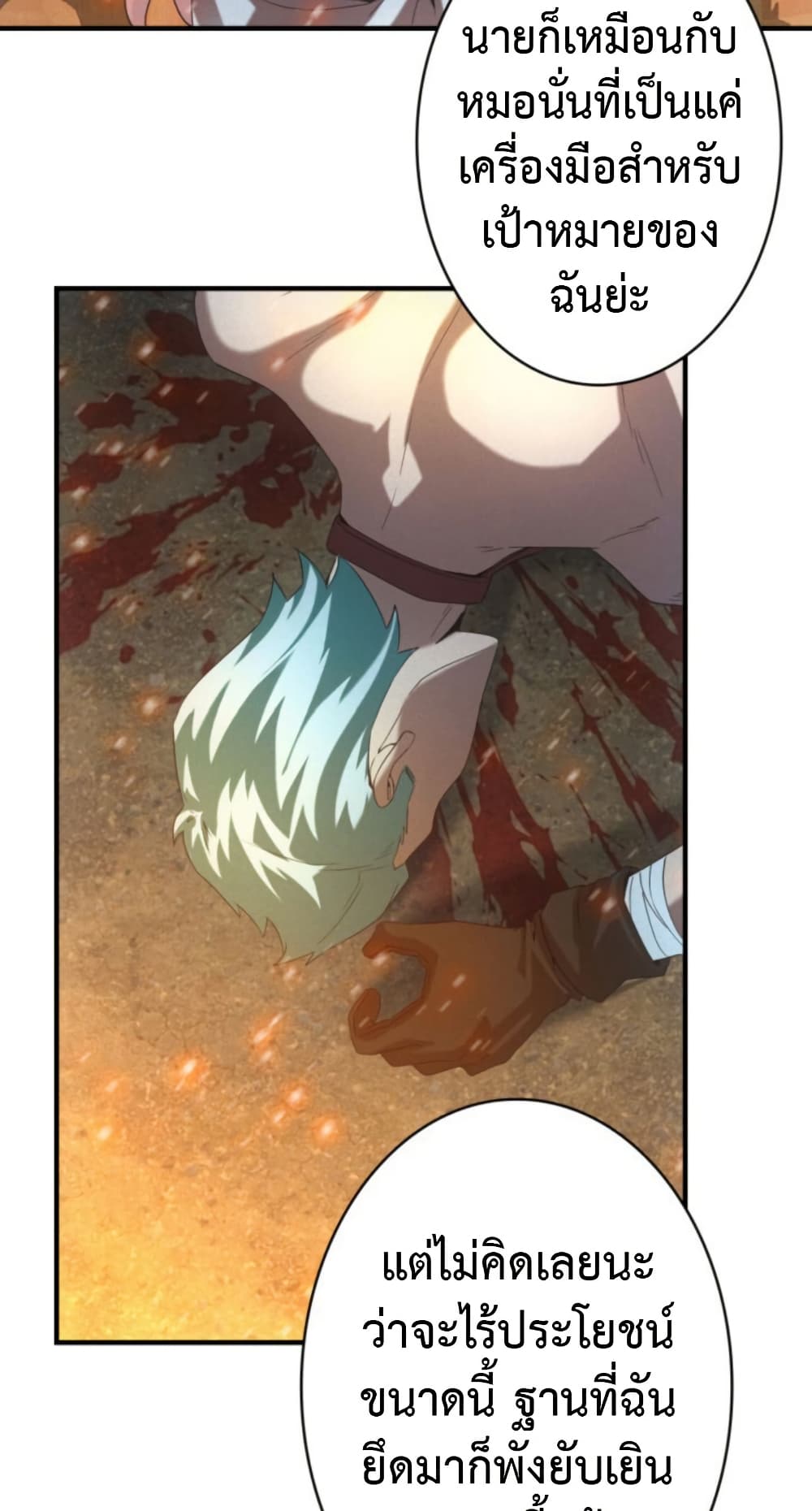 Irasshaimase Shuumatsu Sekai page 32