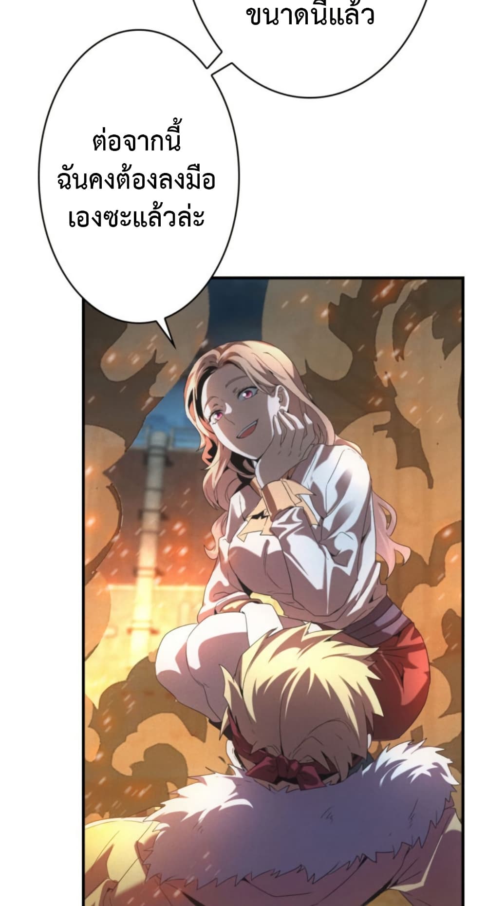 Irasshaimase Shuumatsu Sekai page 33
