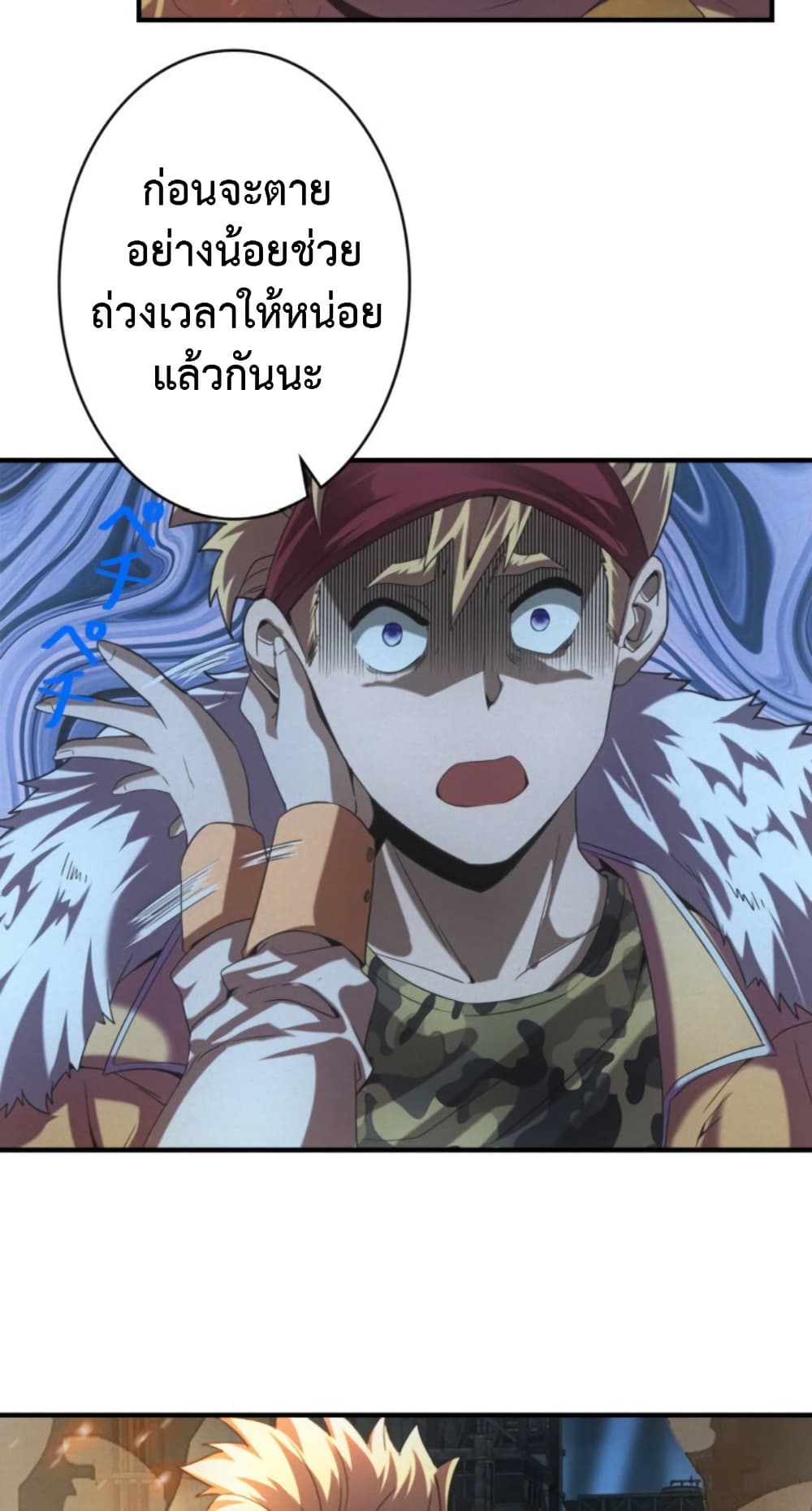 Irasshaimase Shuumatsu Sekai page 34
