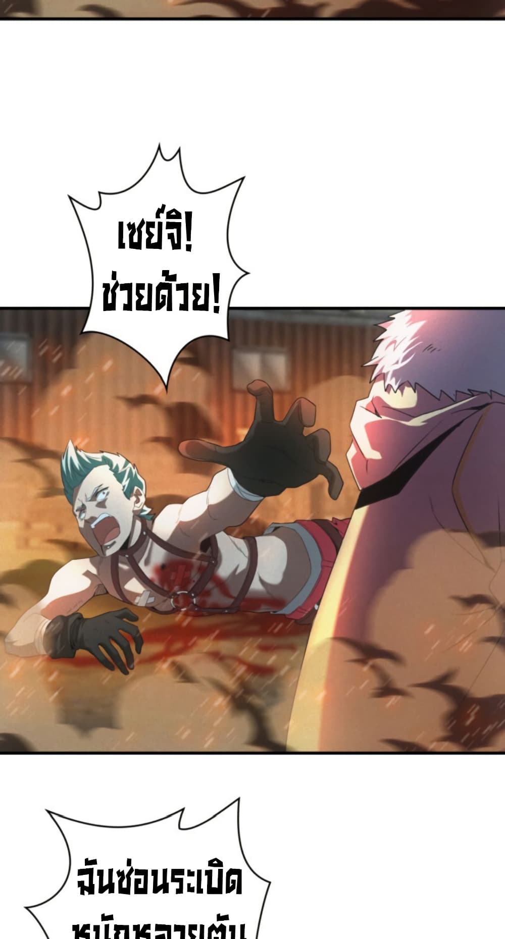 Irasshaimase Shuumatsu Sekai page 40