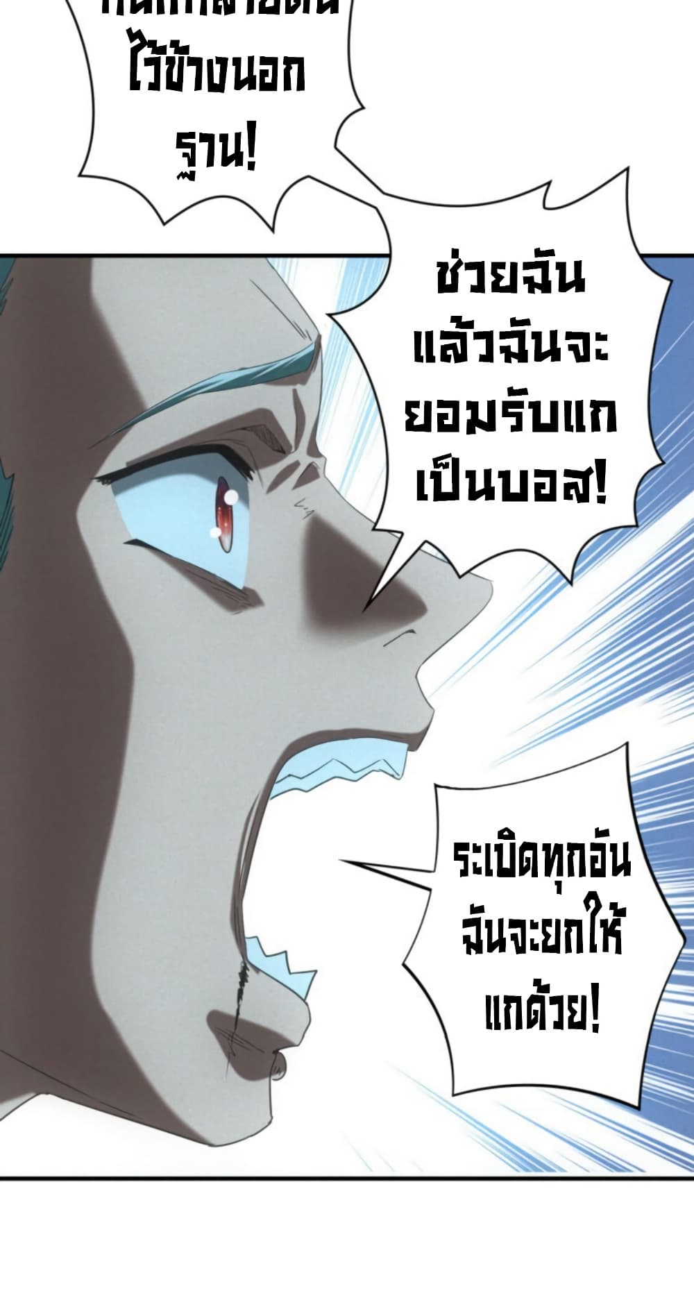 Irasshaimase Shuumatsu Sekai page 41