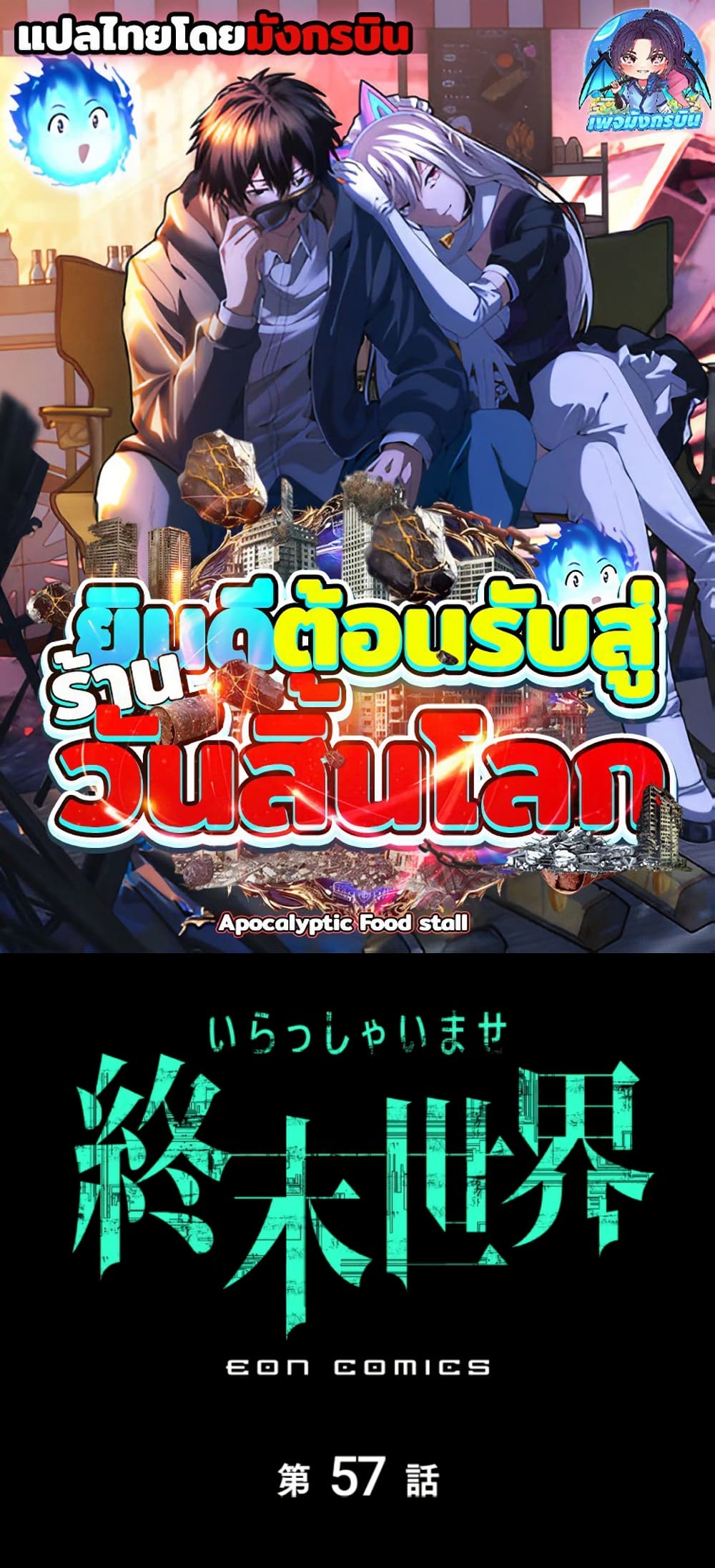 Irasshaimase Shuumatsu Sekai page 1