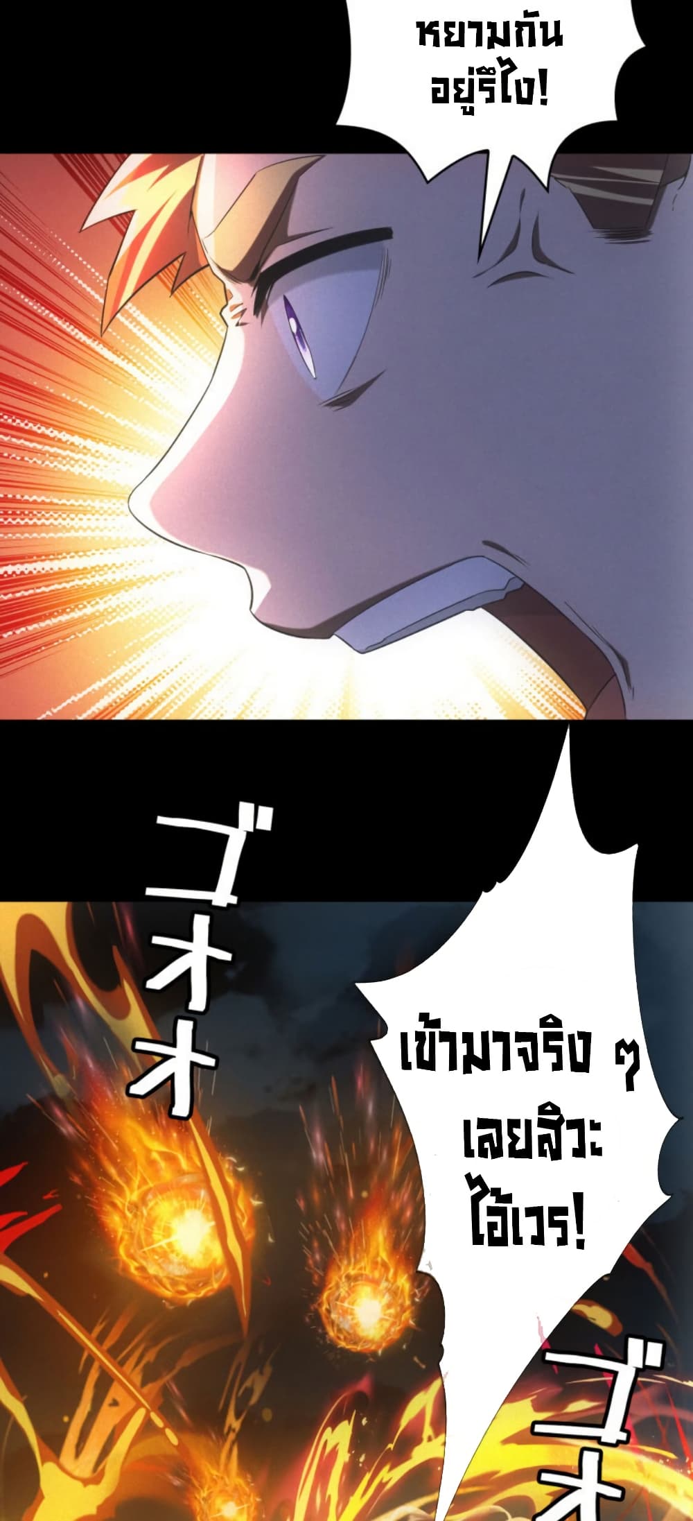 Irasshaimase Shuumatsu Sekai page 4