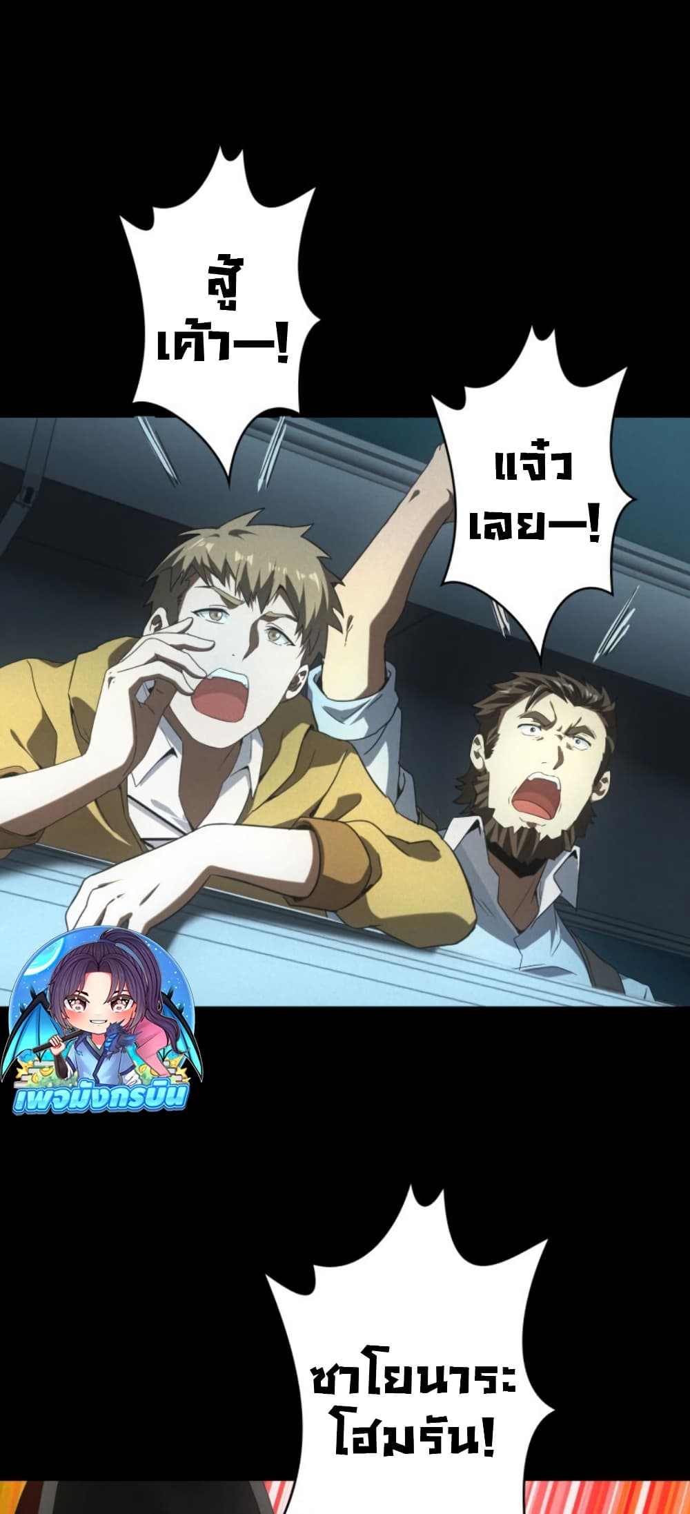 Irasshaimase Shuumatsu Sekai page 8