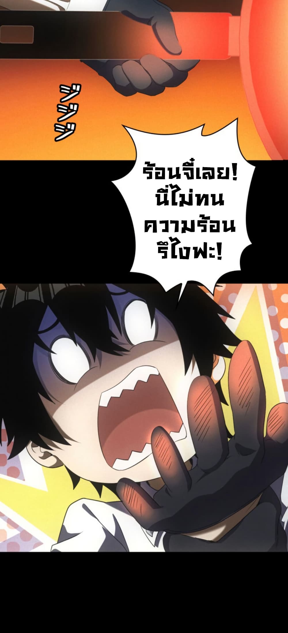 Irasshaimase Shuumatsu Sekai page 13