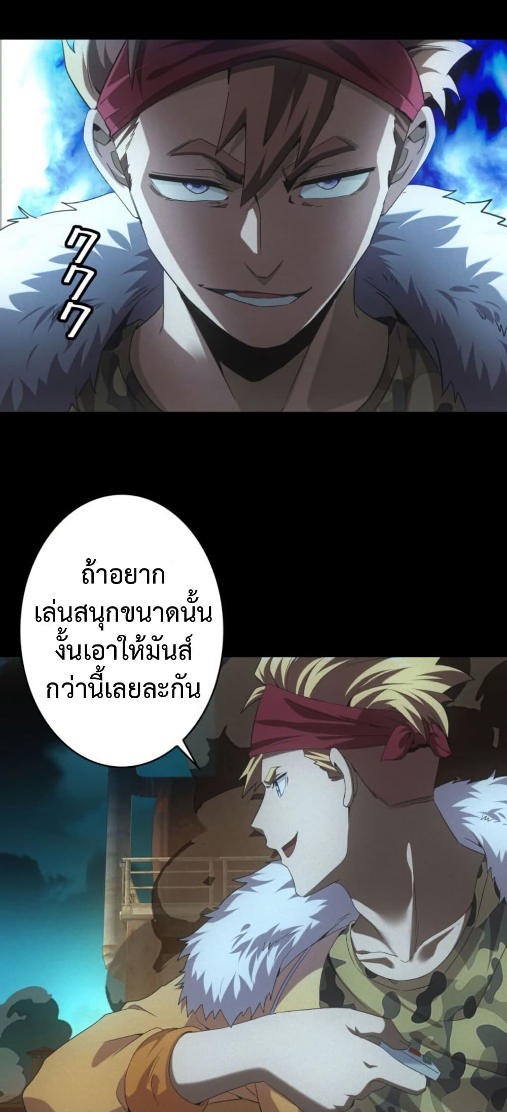 Irasshaimase Shuumatsu Sekai page 14