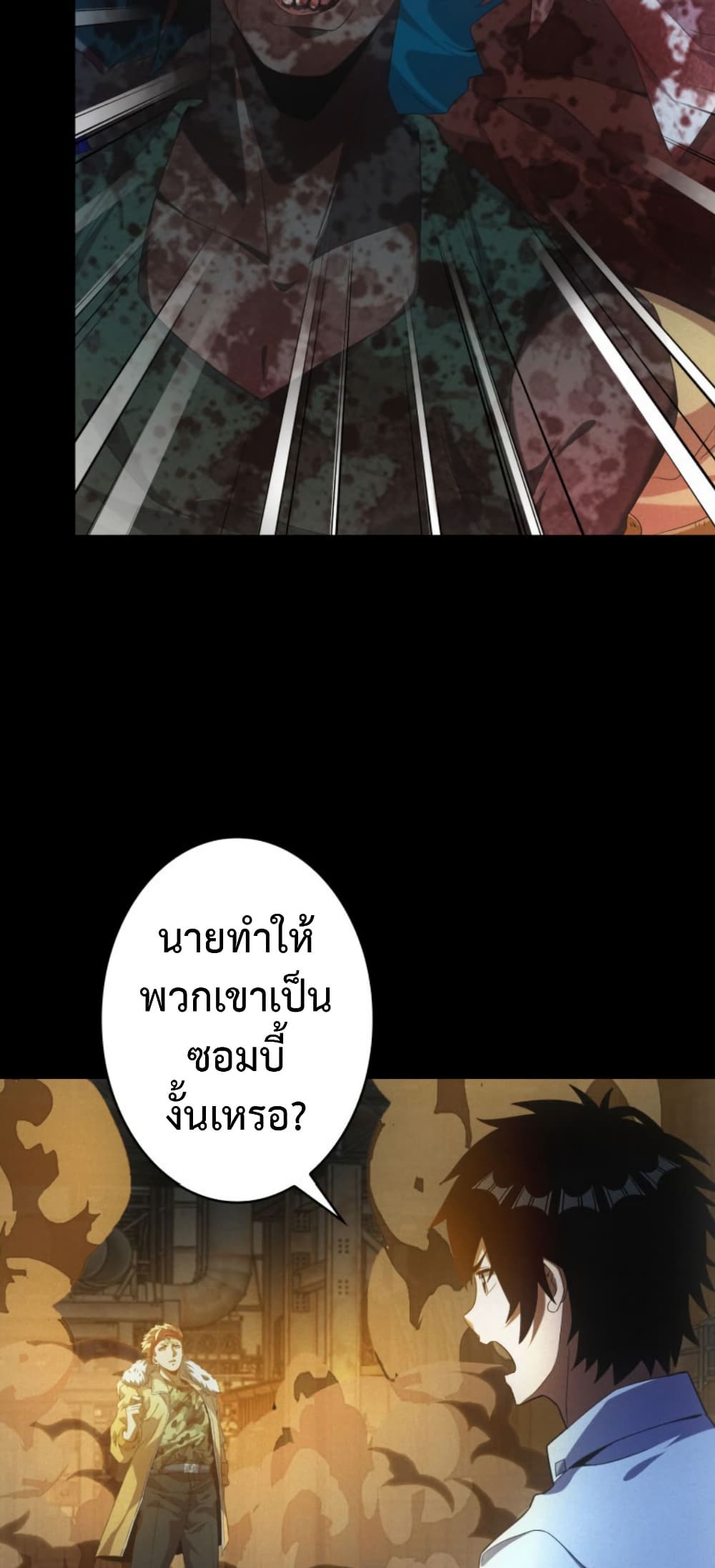 Irasshaimase Shuumatsu Sekai page 19