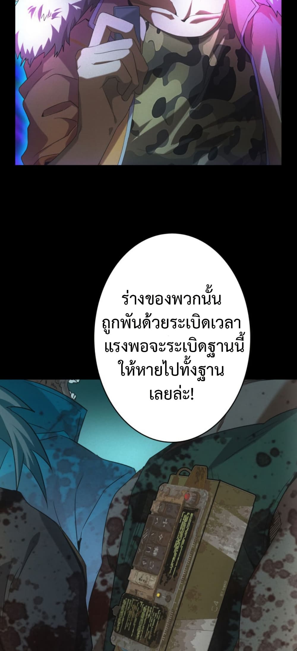 Irasshaimase Shuumatsu Sekai page 21