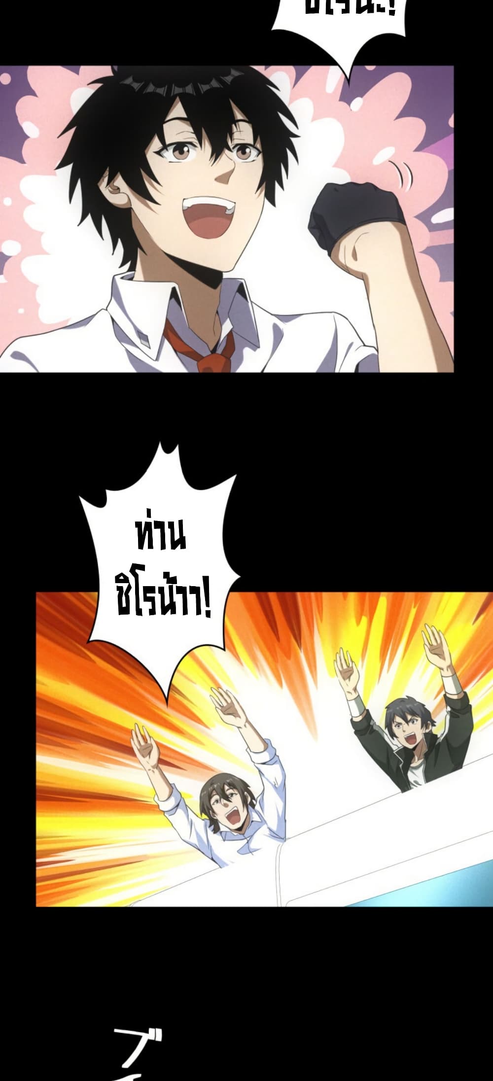 Irasshaimase Shuumatsu Sekai page 30