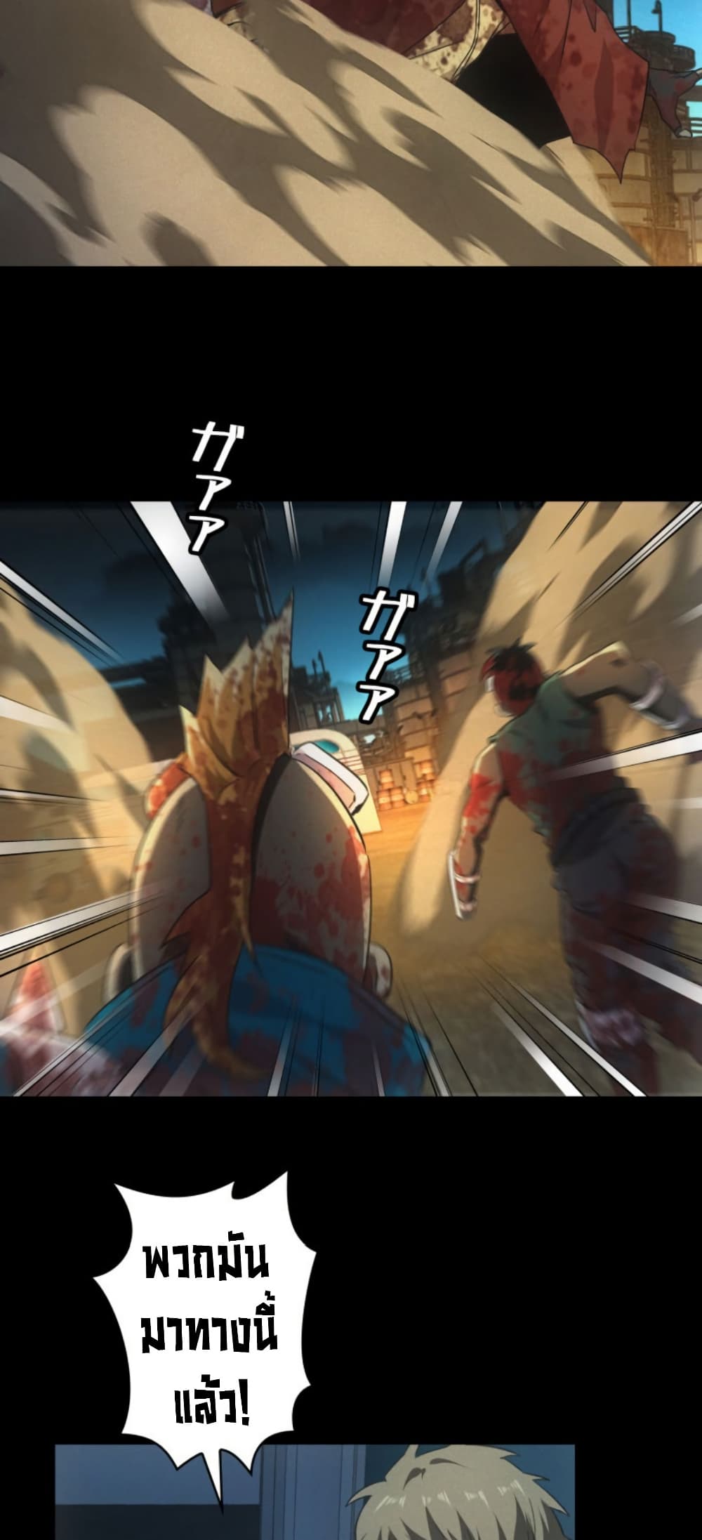 Irasshaimase Shuumatsu Sekai page 32