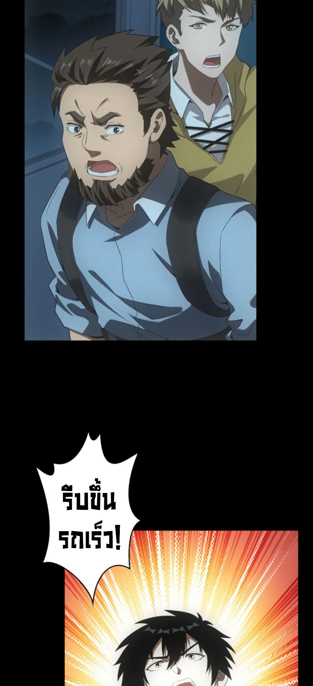 Irasshaimase Shuumatsu Sekai page 33
