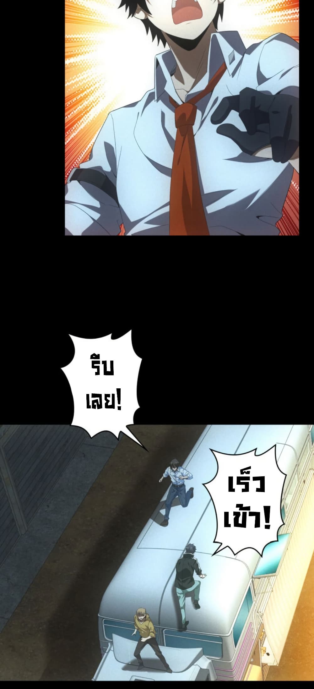 Irasshaimase Shuumatsu Sekai page 34