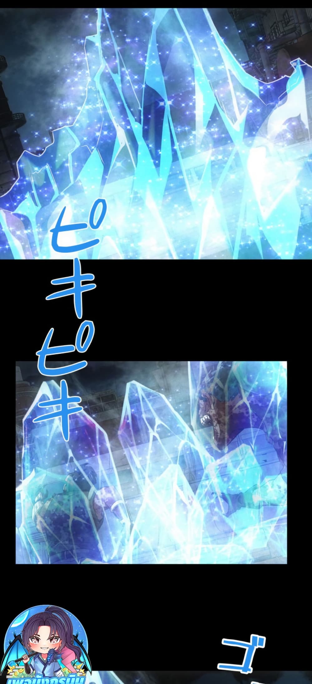 Irasshaimase Shuumatsu Sekai page 38