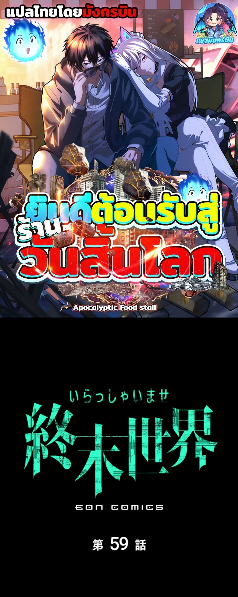 Irasshaimase Shuumatsu Sekai page 1