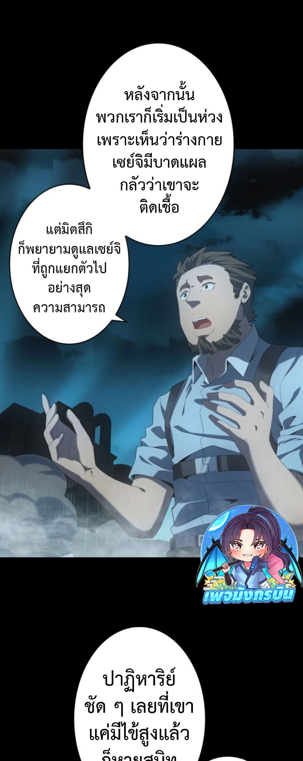 Irasshaimase Shuumatsu Sekai page 2