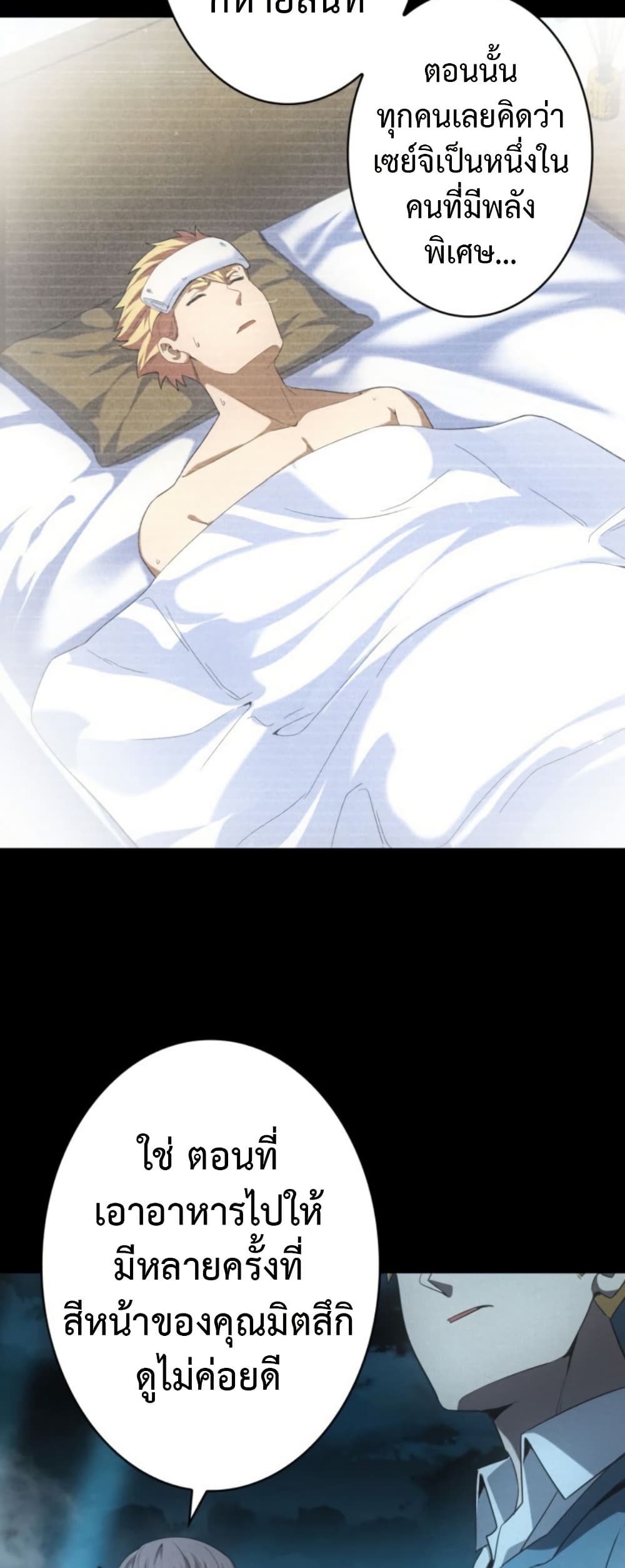 Irasshaimase Shuumatsu Sekai page 3