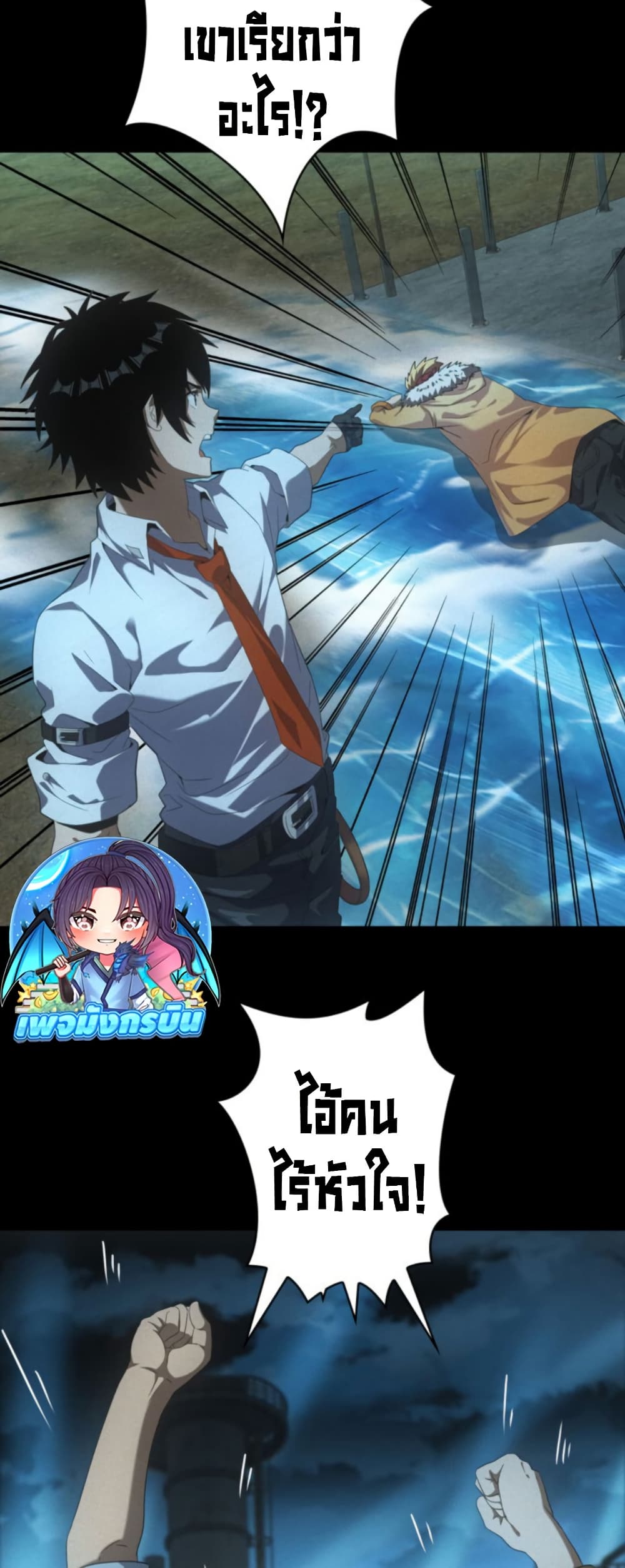 Irasshaimase Shuumatsu Sekai page 11