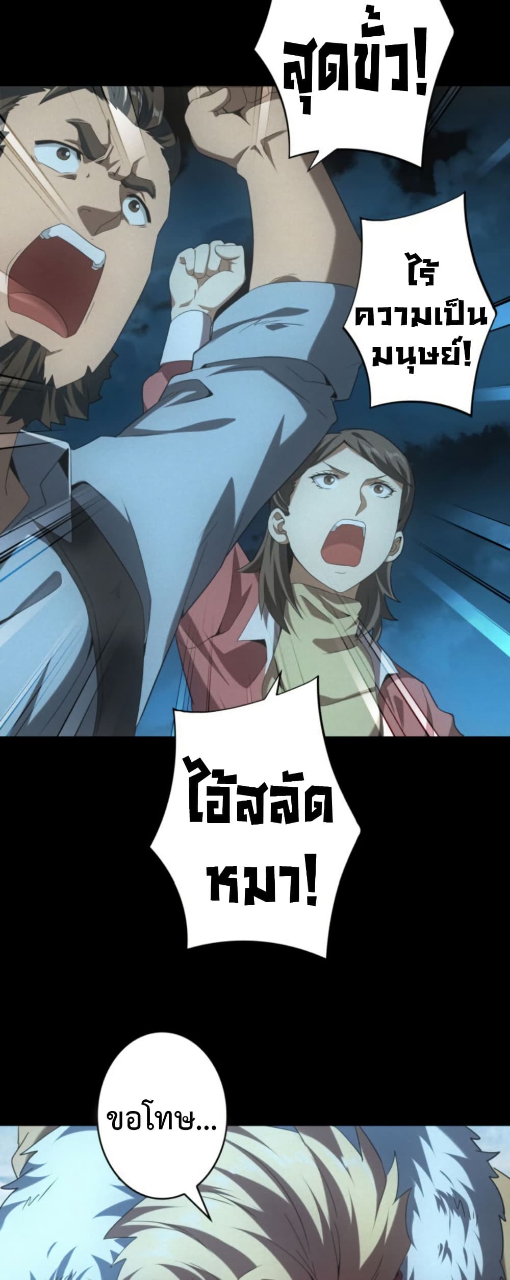 Irasshaimase Shuumatsu Sekai page 13