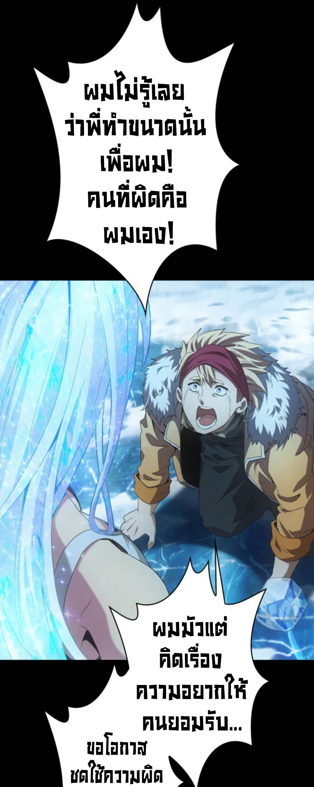 Irasshaimase Shuumatsu Sekai page 15