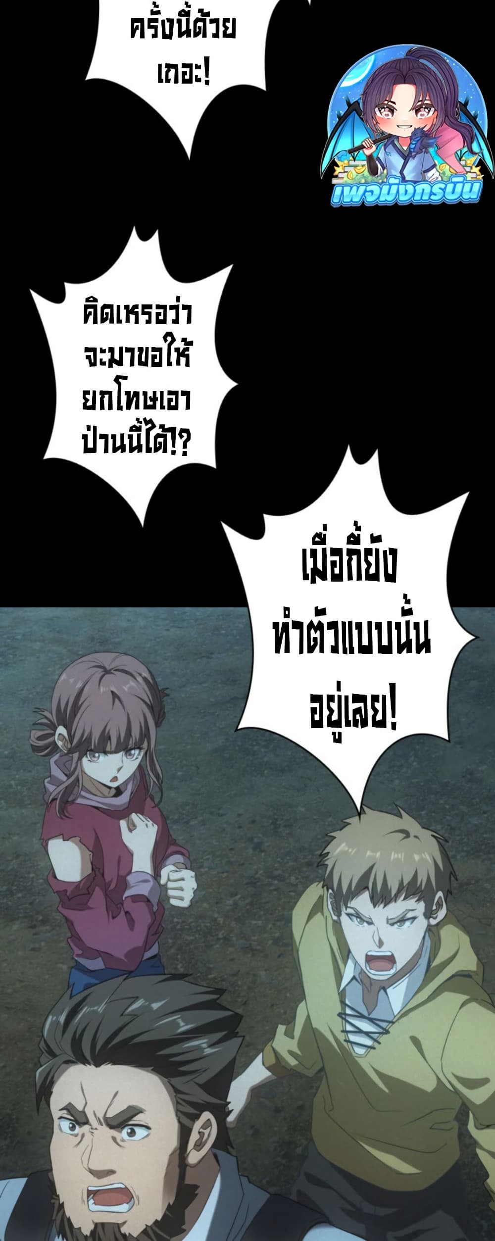 Irasshaimase Shuumatsu Sekai page 16