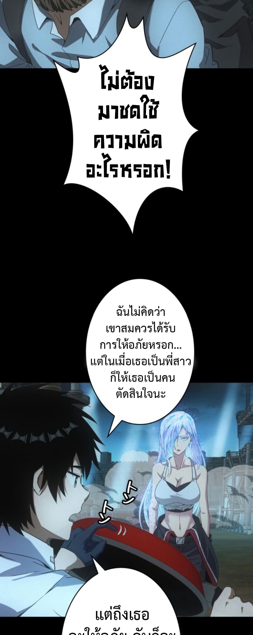 Irasshaimase Shuumatsu Sekai page 17