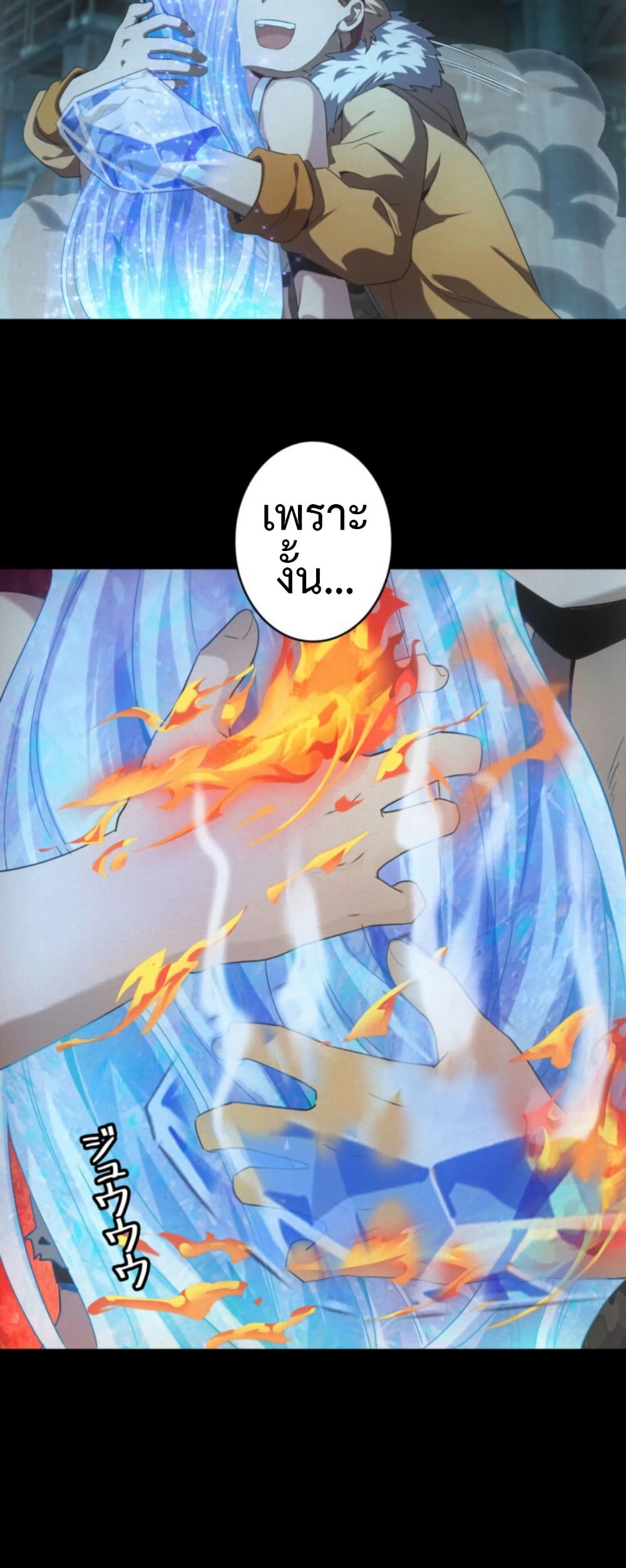 Irasshaimase Shuumatsu Sekai page 22