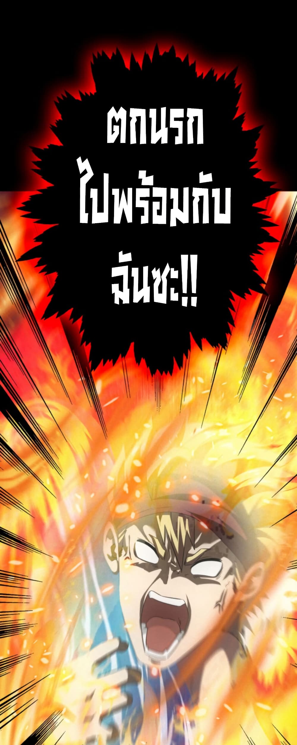 Irasshaimase Shuumatsu Sekai page 23