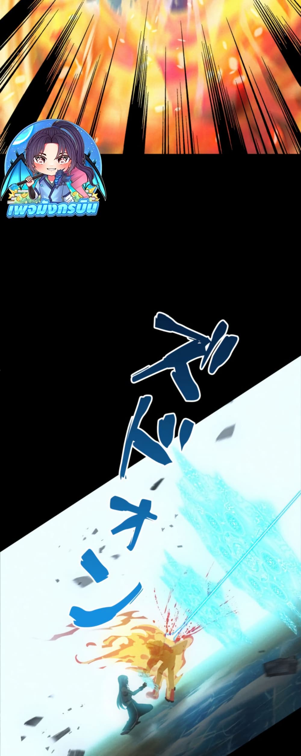 Irasshaimase Shuumatsu Sekai page 24