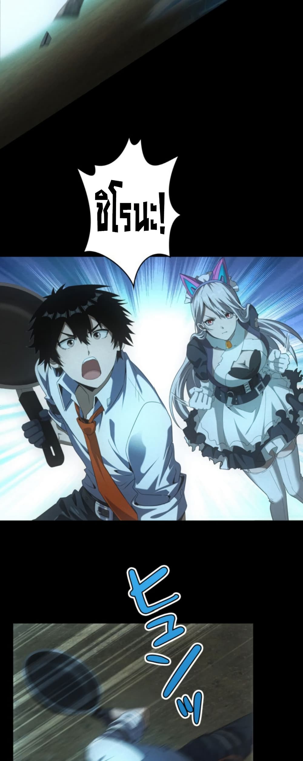 Irasshaimase Shuumatsu Sekai page 25
