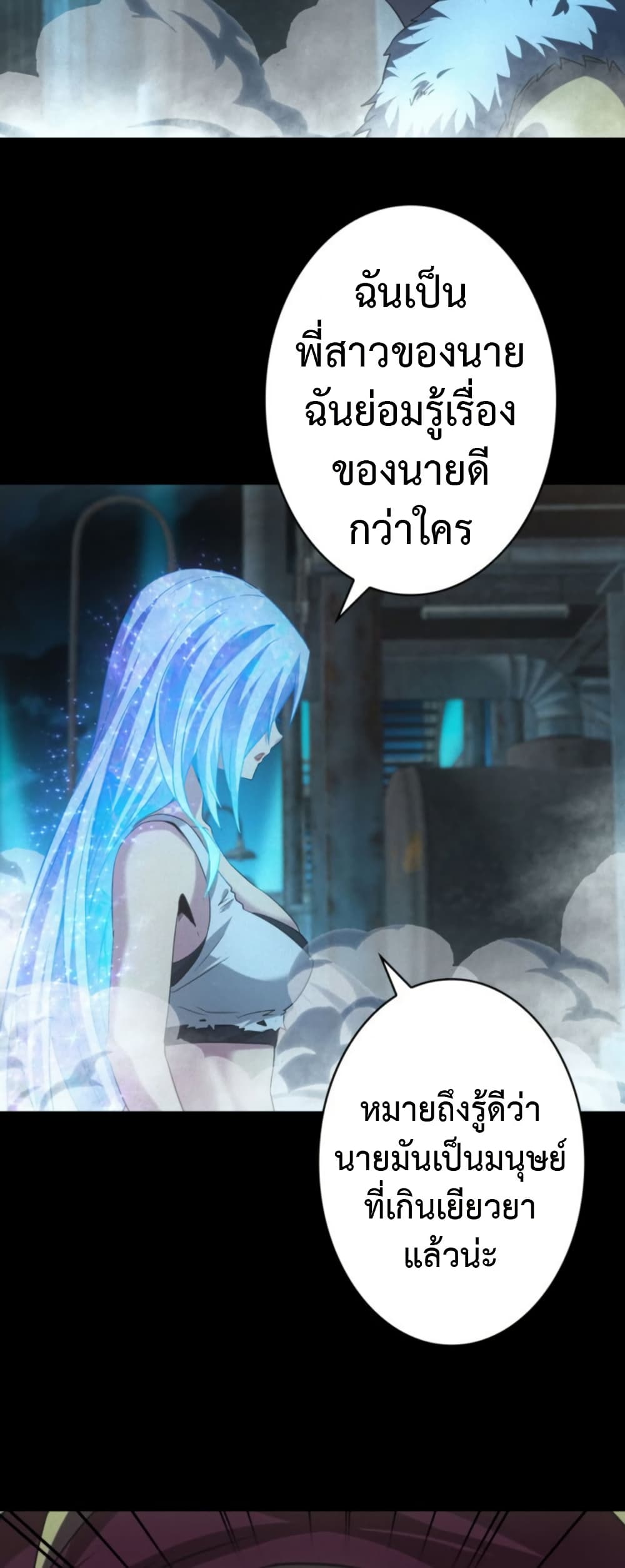 Irasshaimase Shuumatsu Sekai page 32