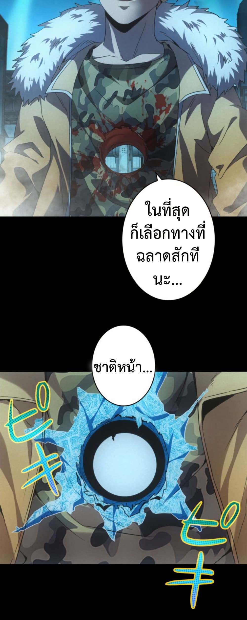 Irasshaimase Shuumatsu Sekai page 34