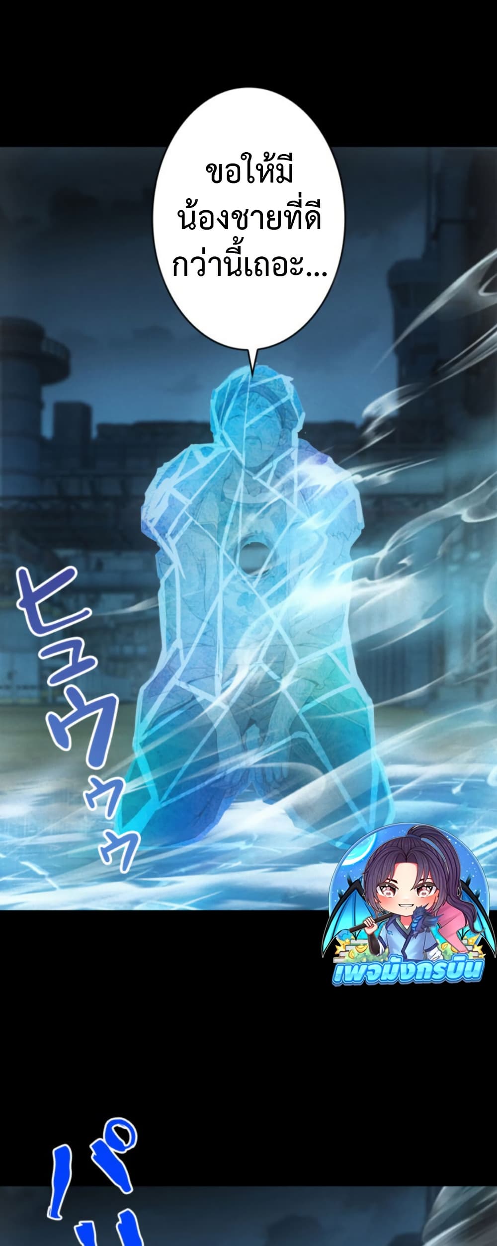 Irasshaimase Shuumatsu Sekai page 35