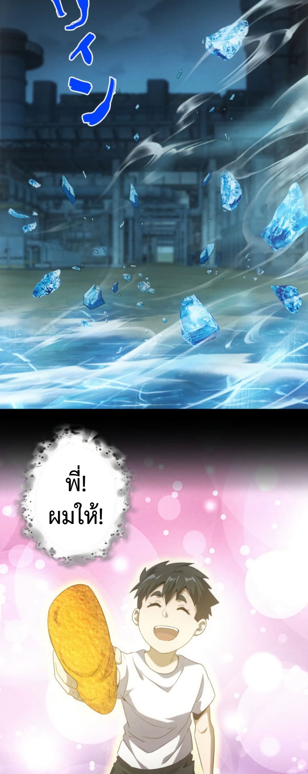 Irasshaimase Shuumatsu Sekai page 36