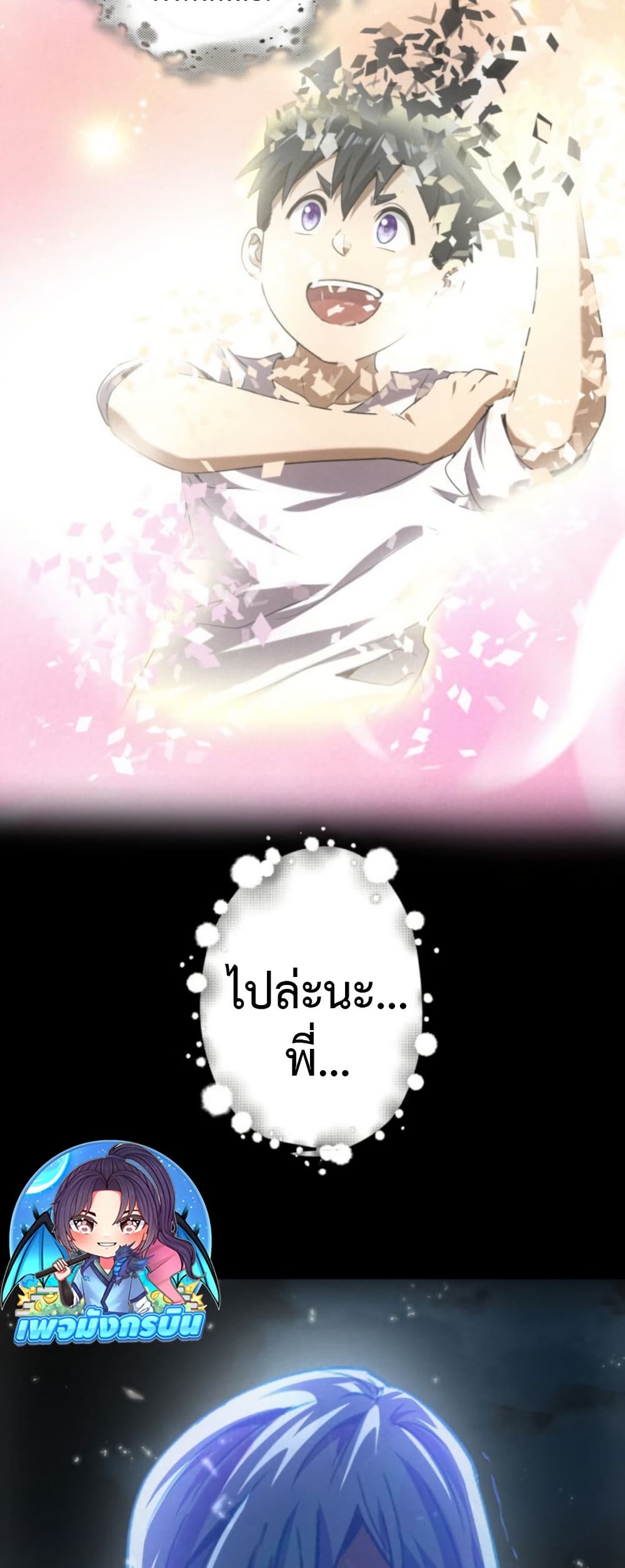 Irasshaimase Shuumatsu Sekai page 38