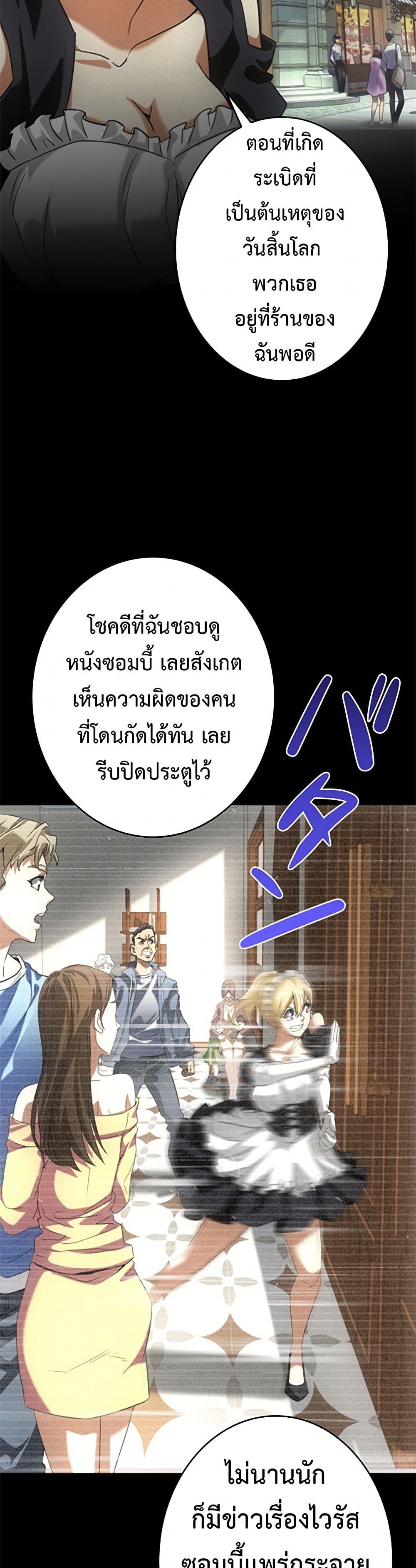 Irasshaimase Shuumatsu Sekai page 2