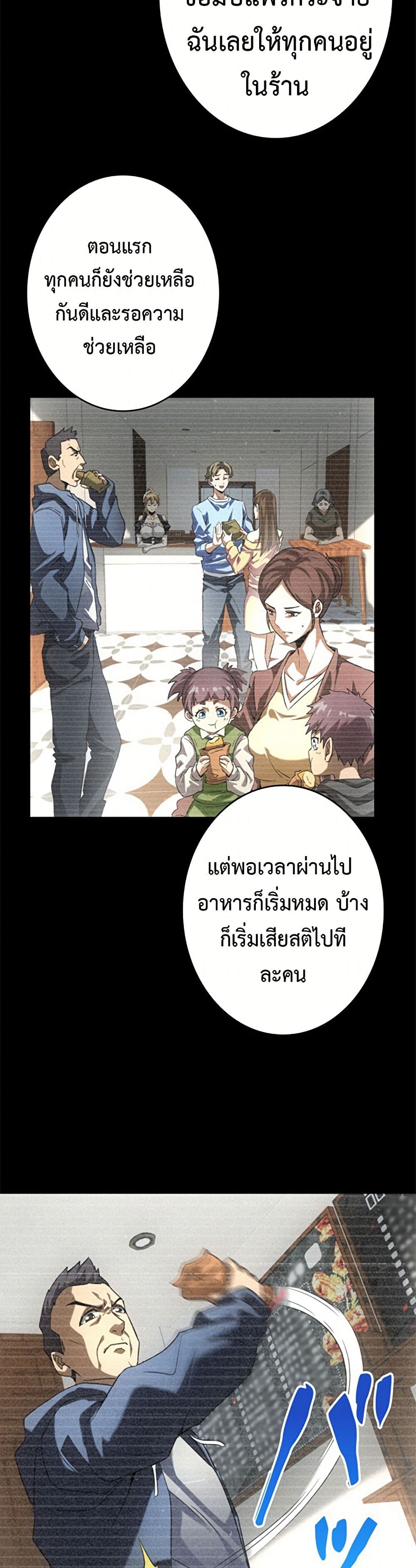 Irasshaimase Shuumatsu Sekai page 3