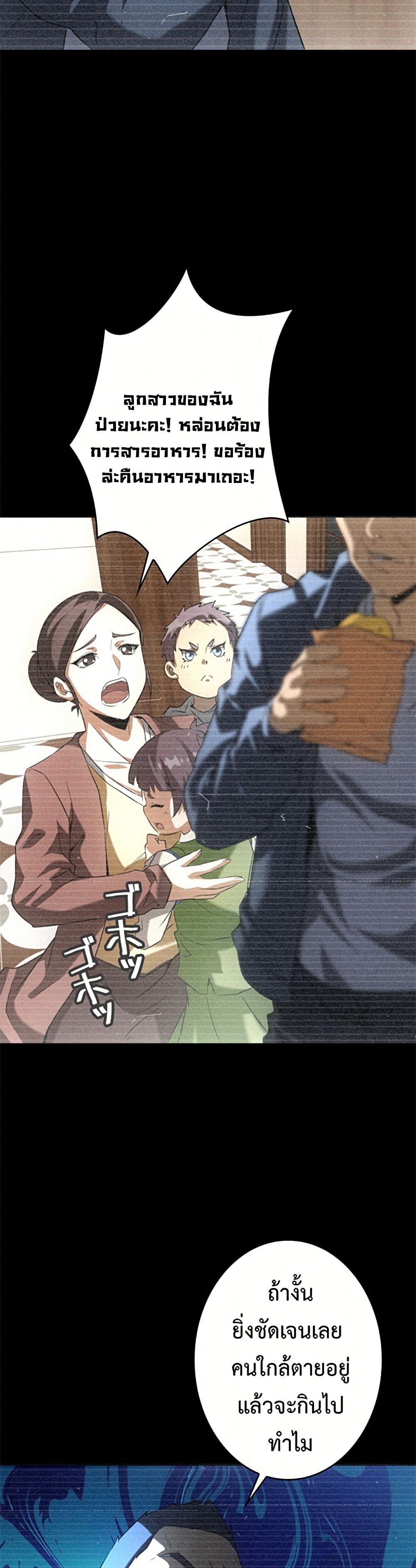 Irasshaimase Shuumatsu Sekai page 5