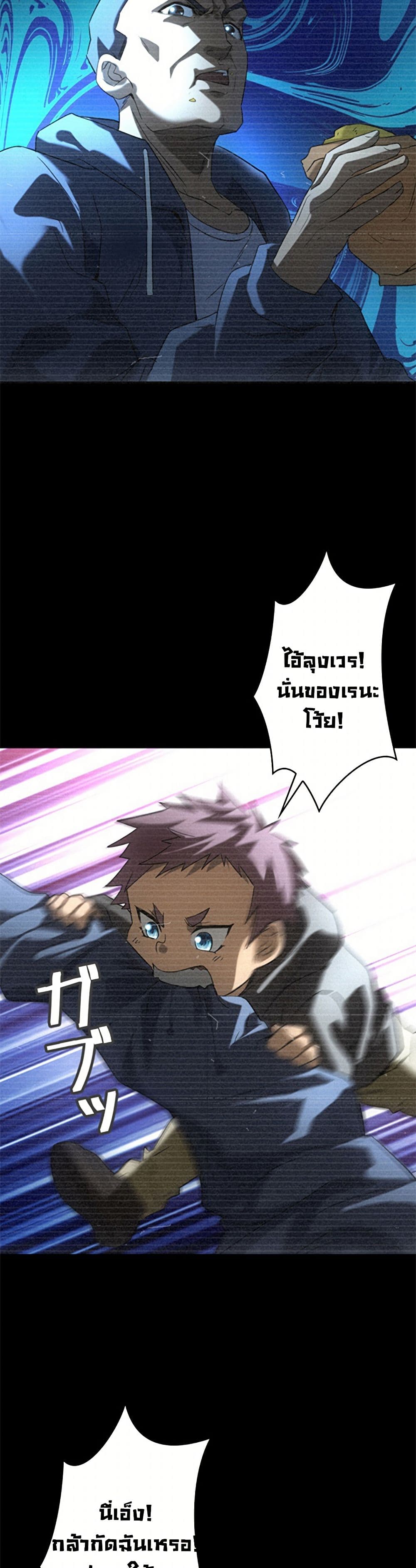 Irasshaimase Shuumatsu Sekai page 6
