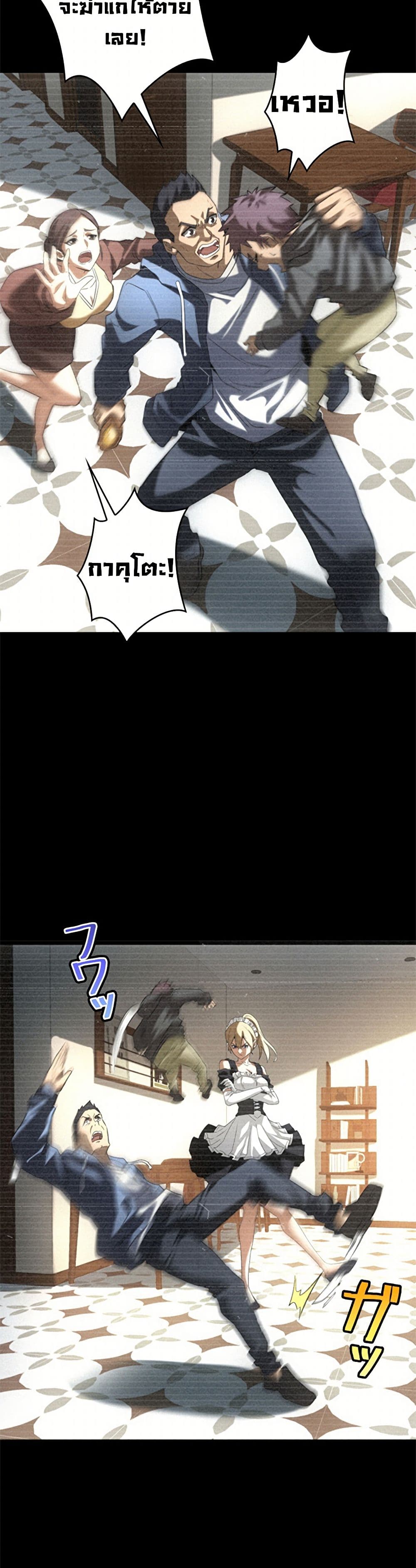 Irasshaimase Shuumatsu Sekai page 7